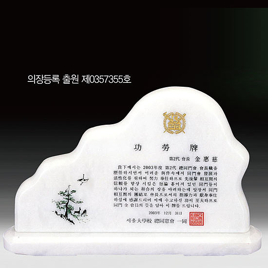 천연 백옥상패 (SP11-479-01)_상세페이지