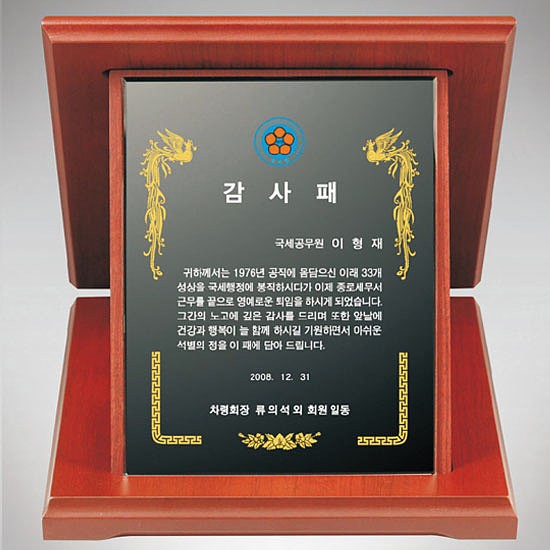 흑경상패 (SP11-425-06)_상세페이지