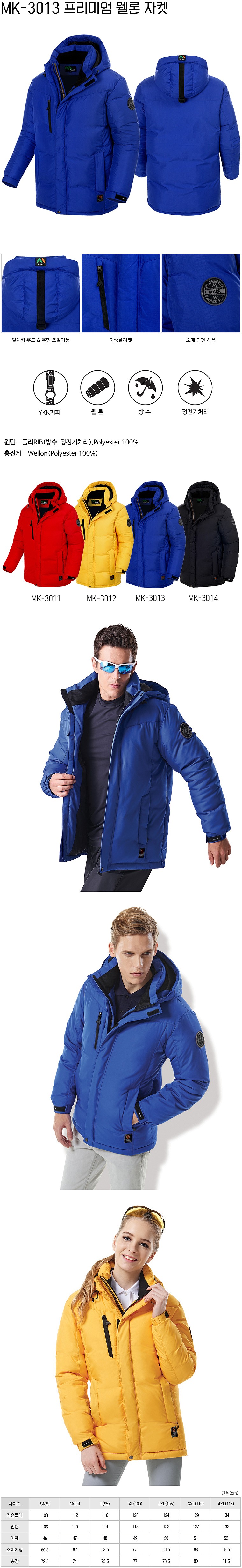 근무복 점퍼 (MK-3013)_상세페이지