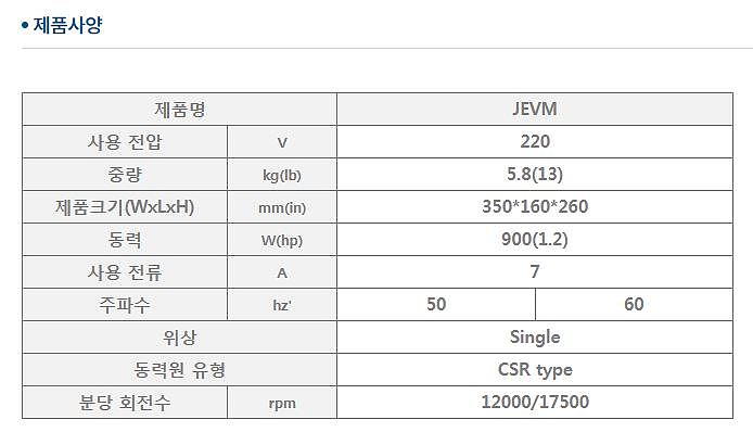 바이브레이션 모터 (JEVM2)_상세페이지