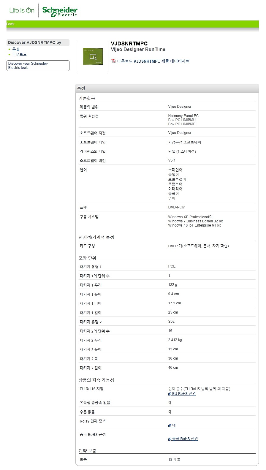 Harmony Panel PC, Box PC HMIBMU, Box PC HMIBMP, VJDSNRTMPC_상세페이지