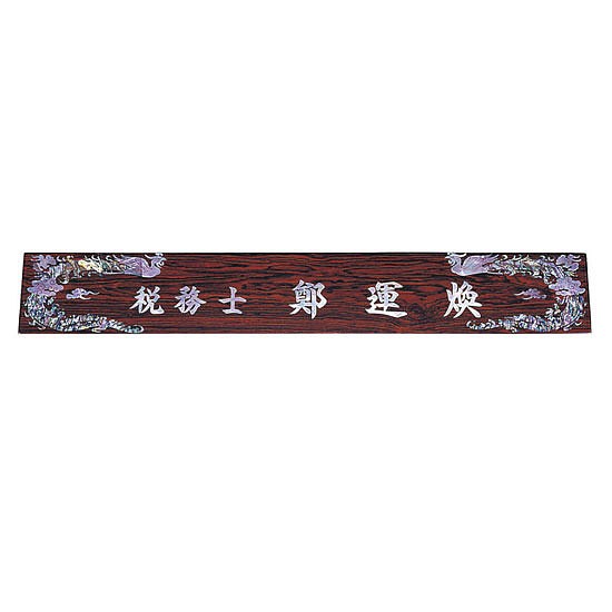 삼각명패 (SP11-487-16)_상세페이지