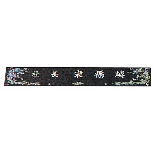 삼각명패 (SP11-487-05)_상세페이지