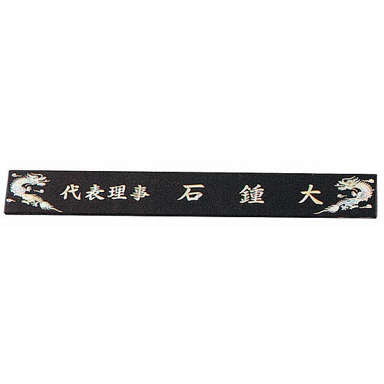 삼각명패 (SP11-487-01)_상세페이지