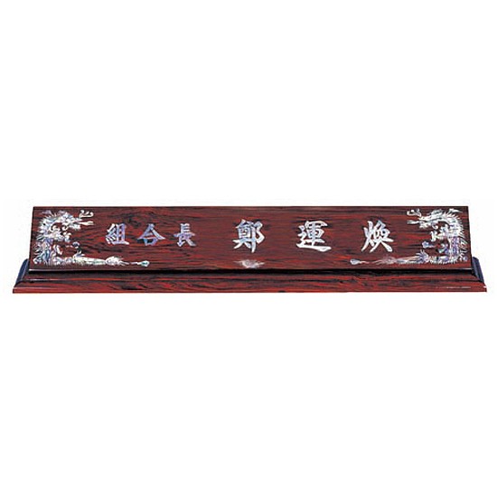 무늬목 둥근 자개명패 (SP11-486-13)_상세페이지