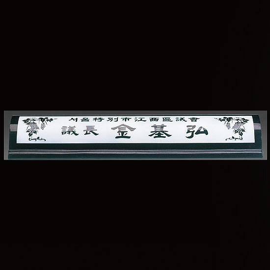 천연 원석명패 (SP11-489-04)_상세페이지