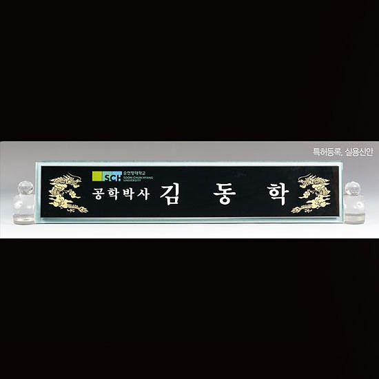 흑경명패 (SP11-488-04)_상세페이지