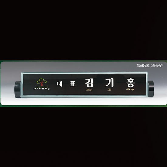 흑경명패 (SP11-488-01)_상세페이지