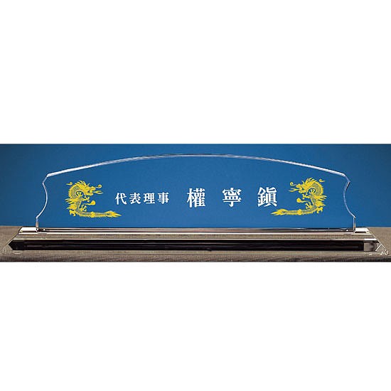 크리스탈 명패 (SP11-493-08)_상세페이지