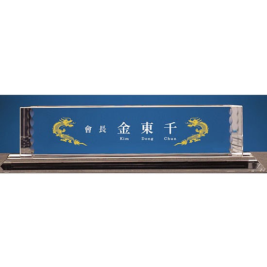 크리스탈 명패 (SP11-493-07)_상세페이지