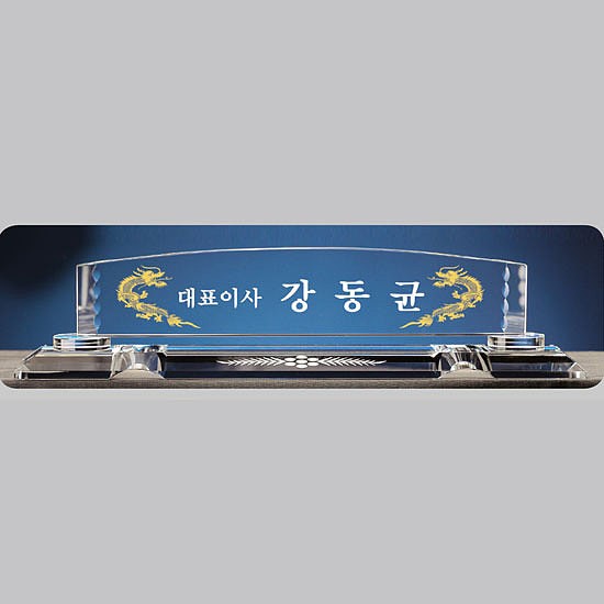 크리스탈 명패 (SP11-492-01)_상세페이지