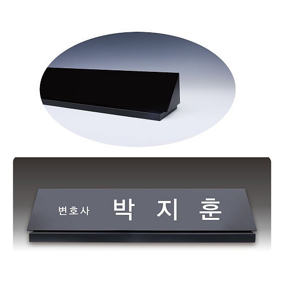 크리스탈 명패 (SP11-490-05)_상세페이지