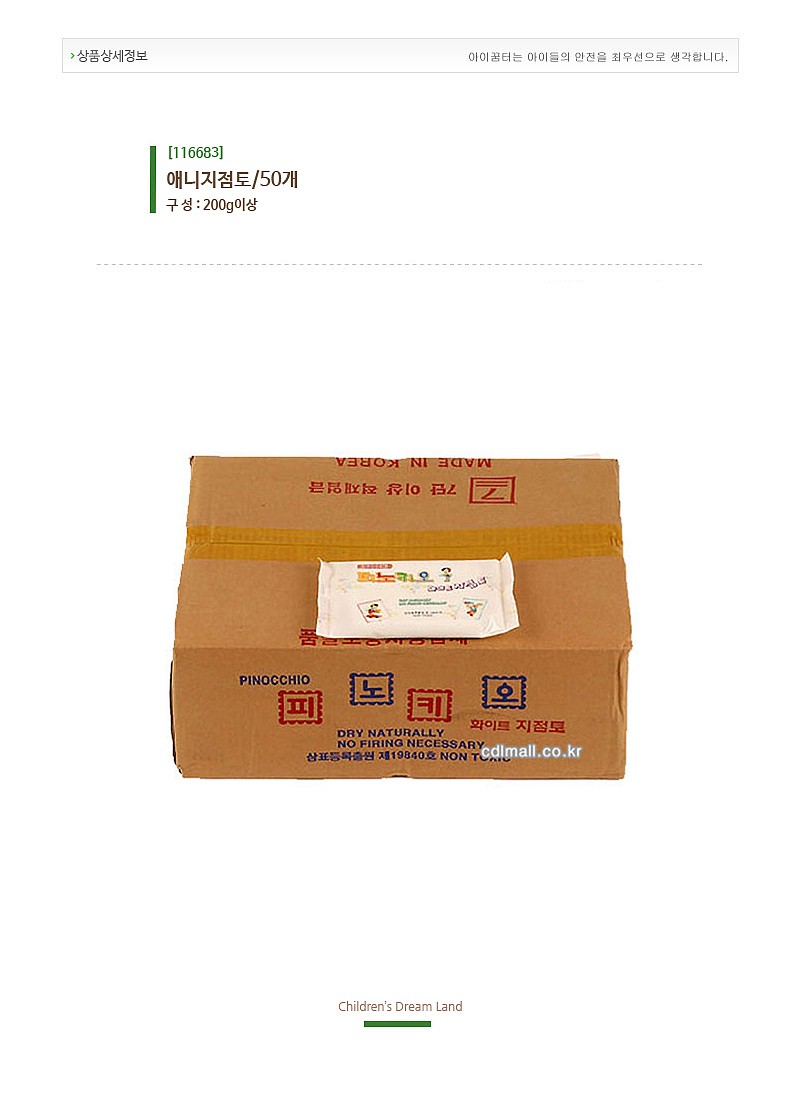 애니지 점토_상세페이지