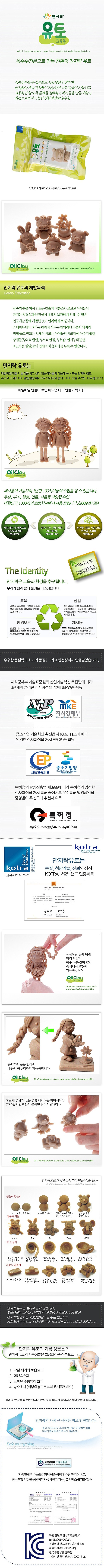 만지락 유토_상세페이지