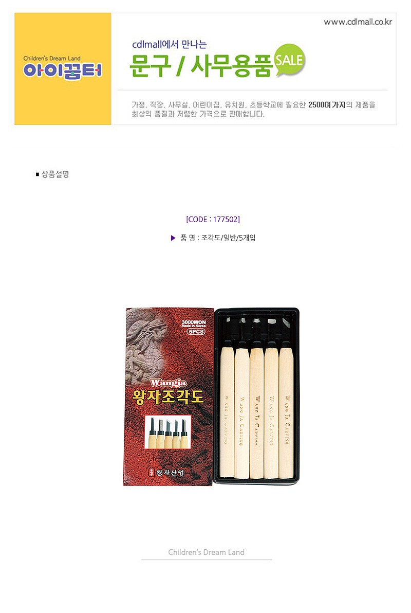 조각도_상세페이지