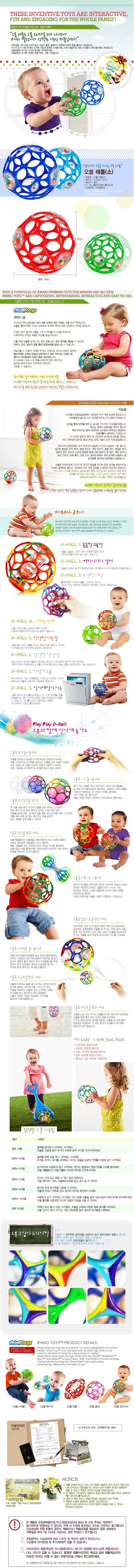 오볼 래틀_상세페이지