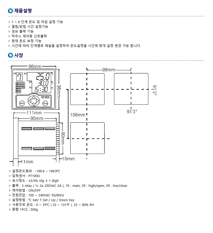 온도조절기(NF-9P24)_상세페이지