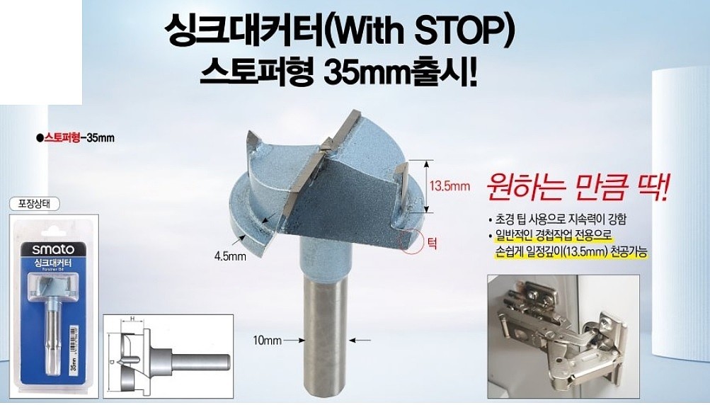 포스트너 비트(스토퍼형)_상세페이지