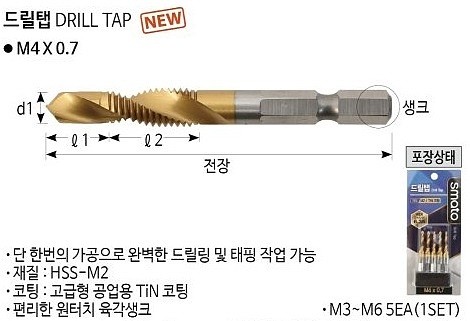 드릴탭_상세페이지
