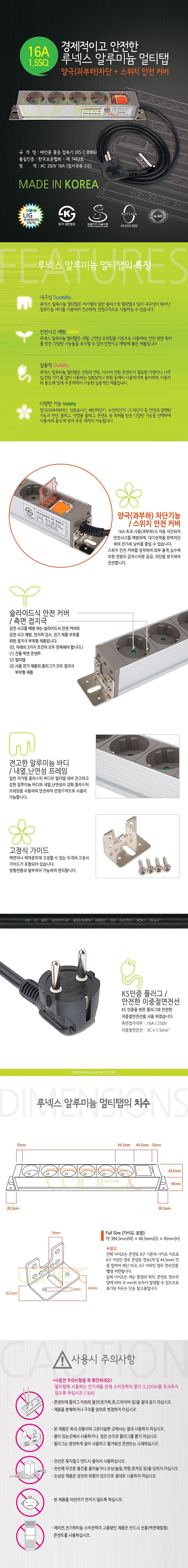 4구 절전형 멀티탭_상세페이지