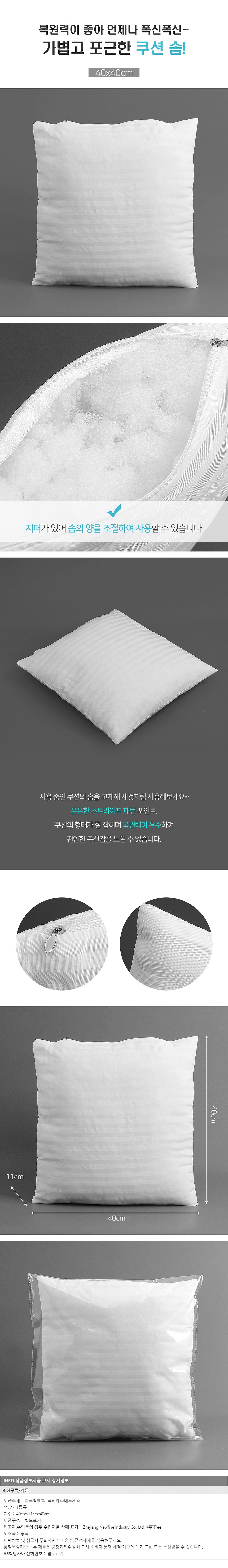 코지 정사각 쿠션솜_상세페이지