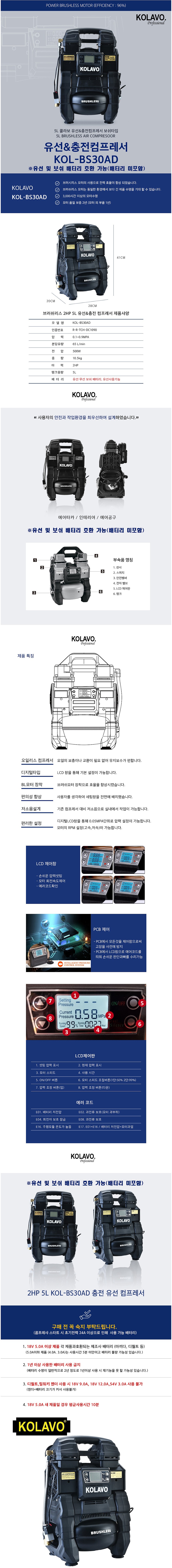 충전 유무선 알루미늄 콤프레샤 (2HP)_상세페이지