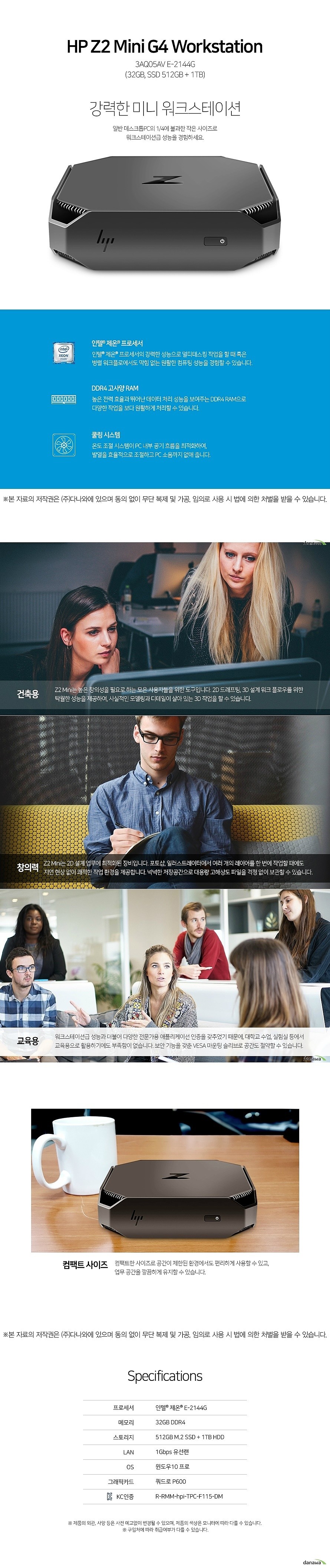 Z2 Mini G4 워크스테이션 (32GB DDR4/512GB M.2 SSD+1TB HDD/1Gbps 유선랜/윈도우 10 Pro/쿼드로 P600)_상세페이지