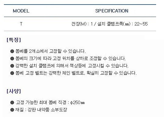 봄베 고정기_상세페이지