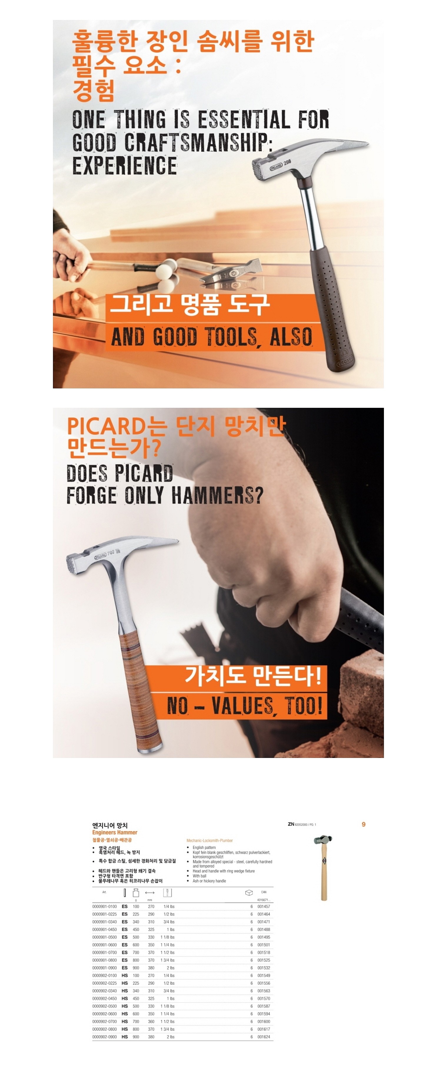 엔지니어 망치_상세페이지
