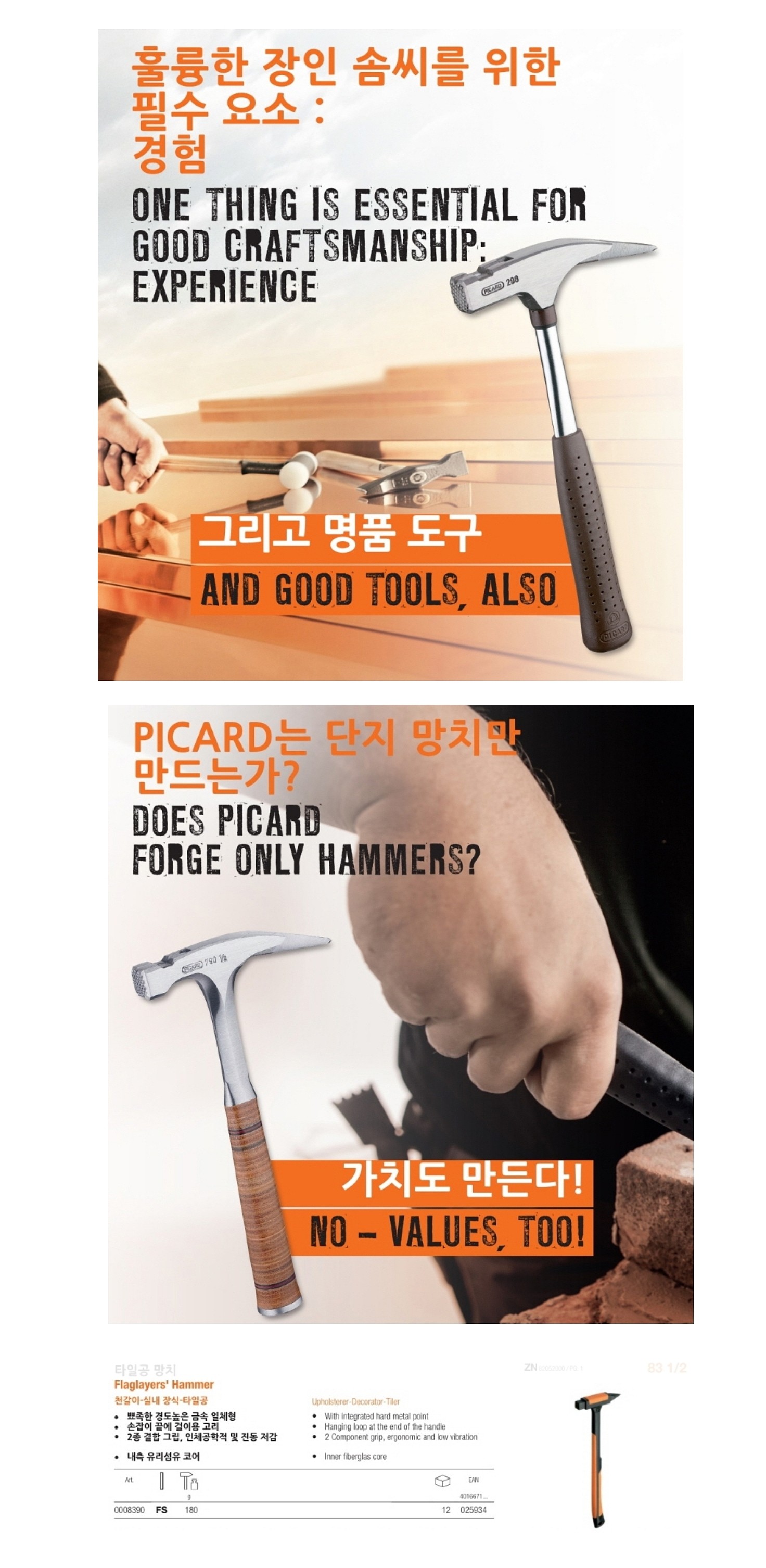 타일공 망치_상세페이지