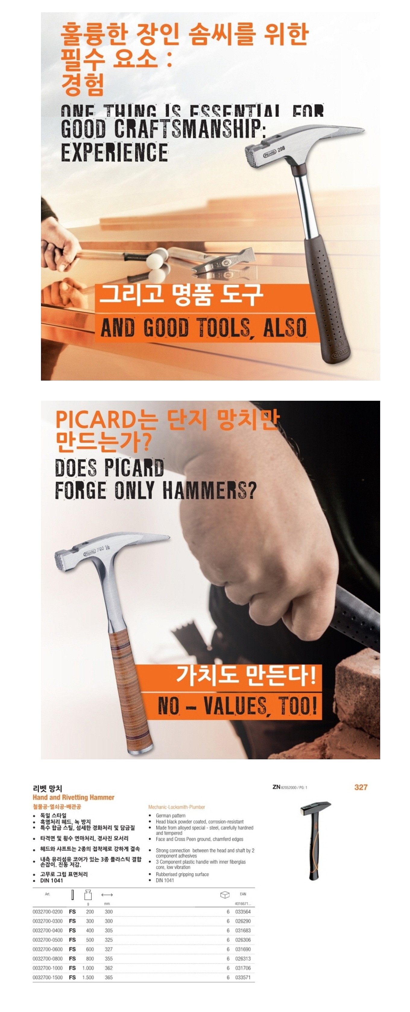 리벳 망치_상세페이지