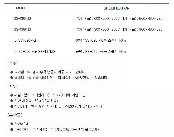 약품장_상세페이지