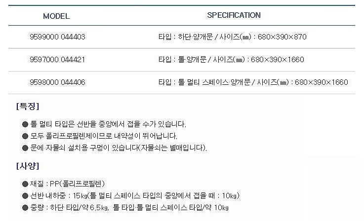 내약 캐비넷_상세페이지