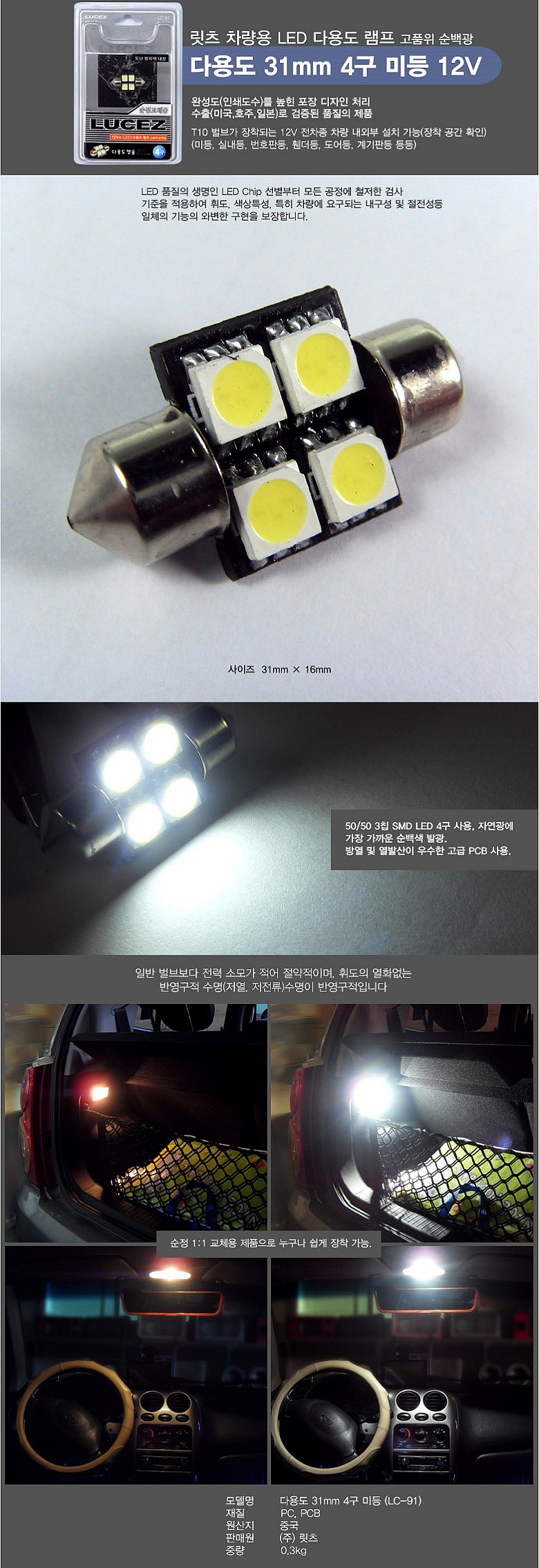 4구 미등_상세페이지