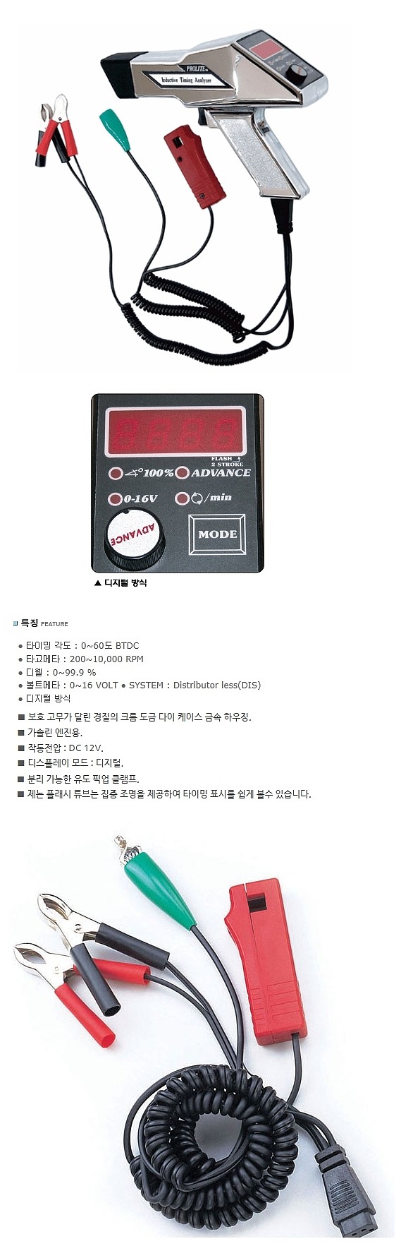 디지털 타이밍 라이트 (DA-5100)_상세페이지