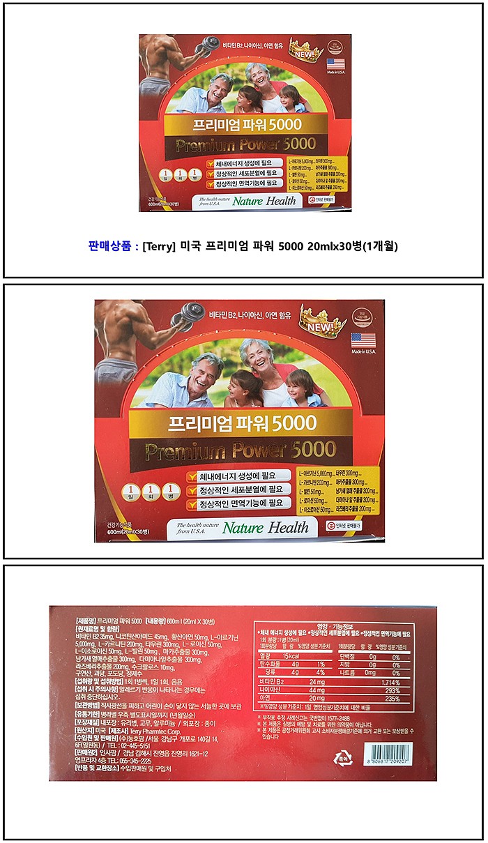 프리미엄 파워 5000_상세페이지