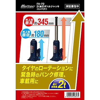 유압 보틀 잭_상세페이지