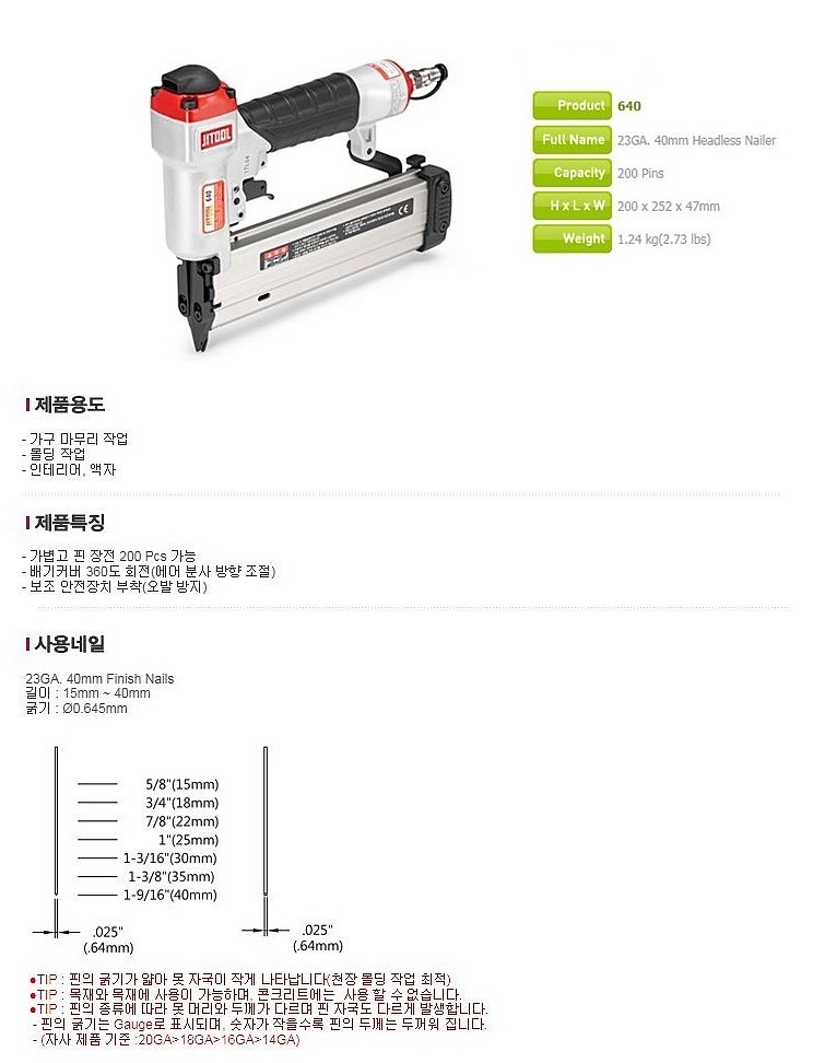 에어 실타카 (640S)_상세페이지