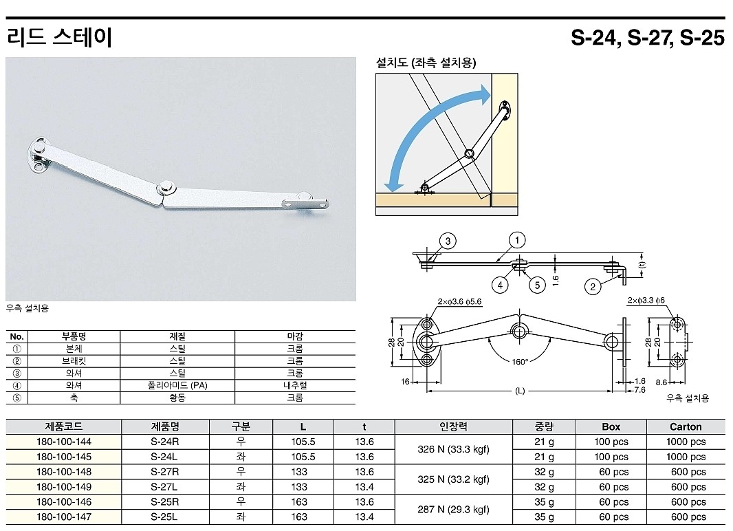 리드 스테이 (S-24)_상세페이지