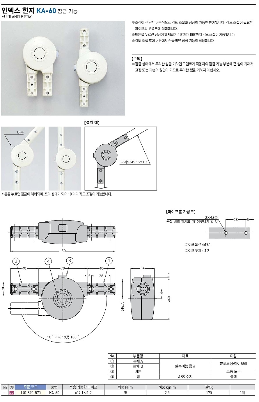 멀티앵글 스테이 (KA-60)_상세페이지