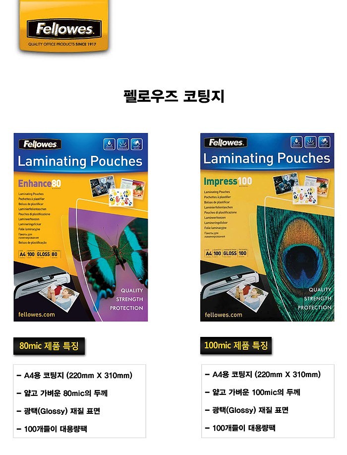 코팅필름 (100mic)_상세페이지