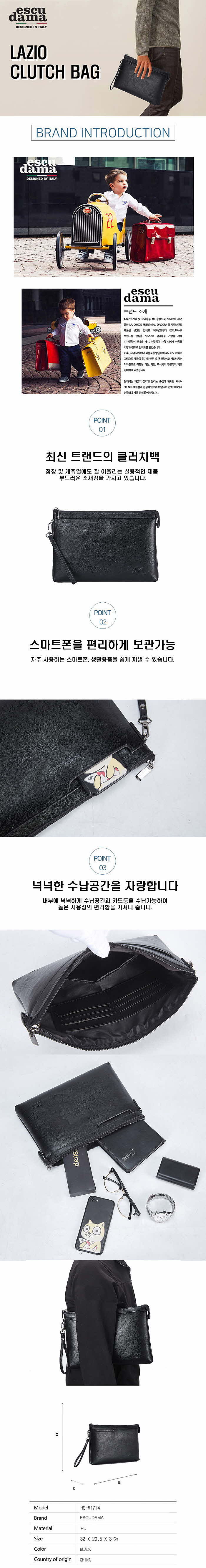 라치오 클러치백_상세페이지