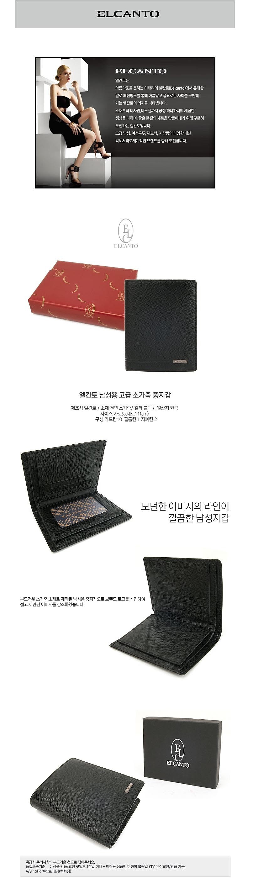 고급 소가죽 남성용 중지갑_상세페이지