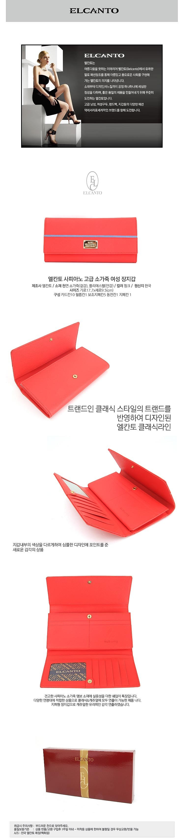 사피아노 소가죽 여성용 장지갑_상세페이지