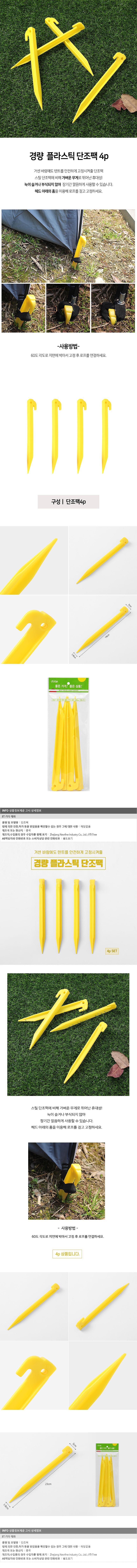 경량 플라스틱 단조팩 세트_상세페이지