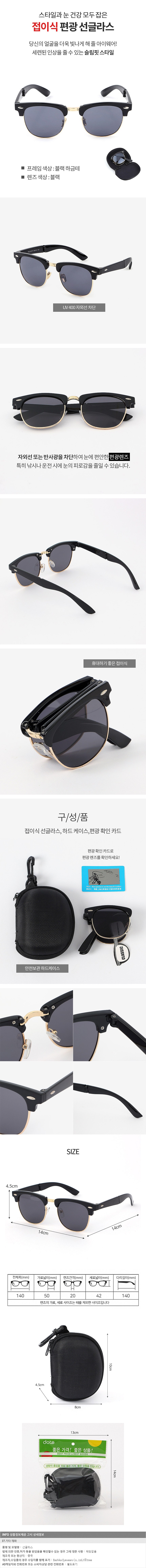 아그네스 접이식 편광 선글라스_상세페이지