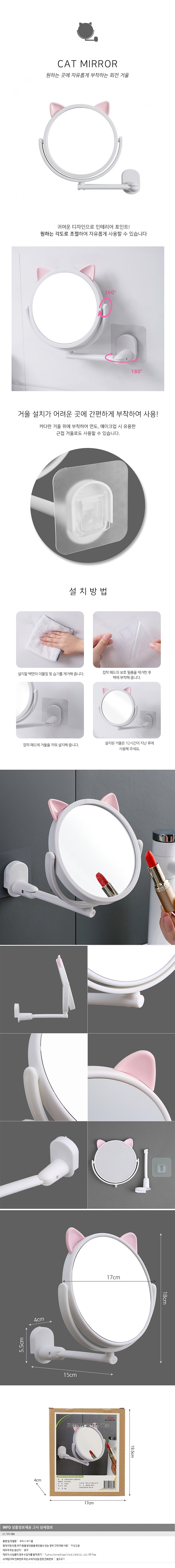 야옹이 부착식 벽거울_상세페이지