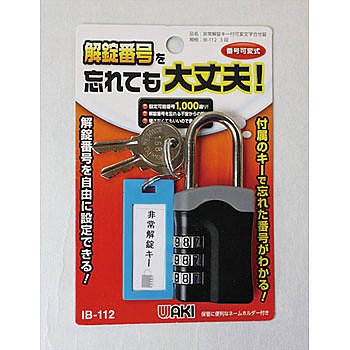 비상해제키가 있는 가변 문자맞춤 자물쇠_상세페이지