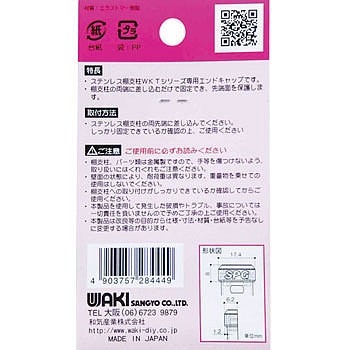 스텐 선반 지주용 엔드 캡_상세페이지