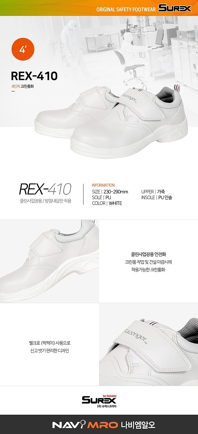 정전화 (SR-421)_상세페이지